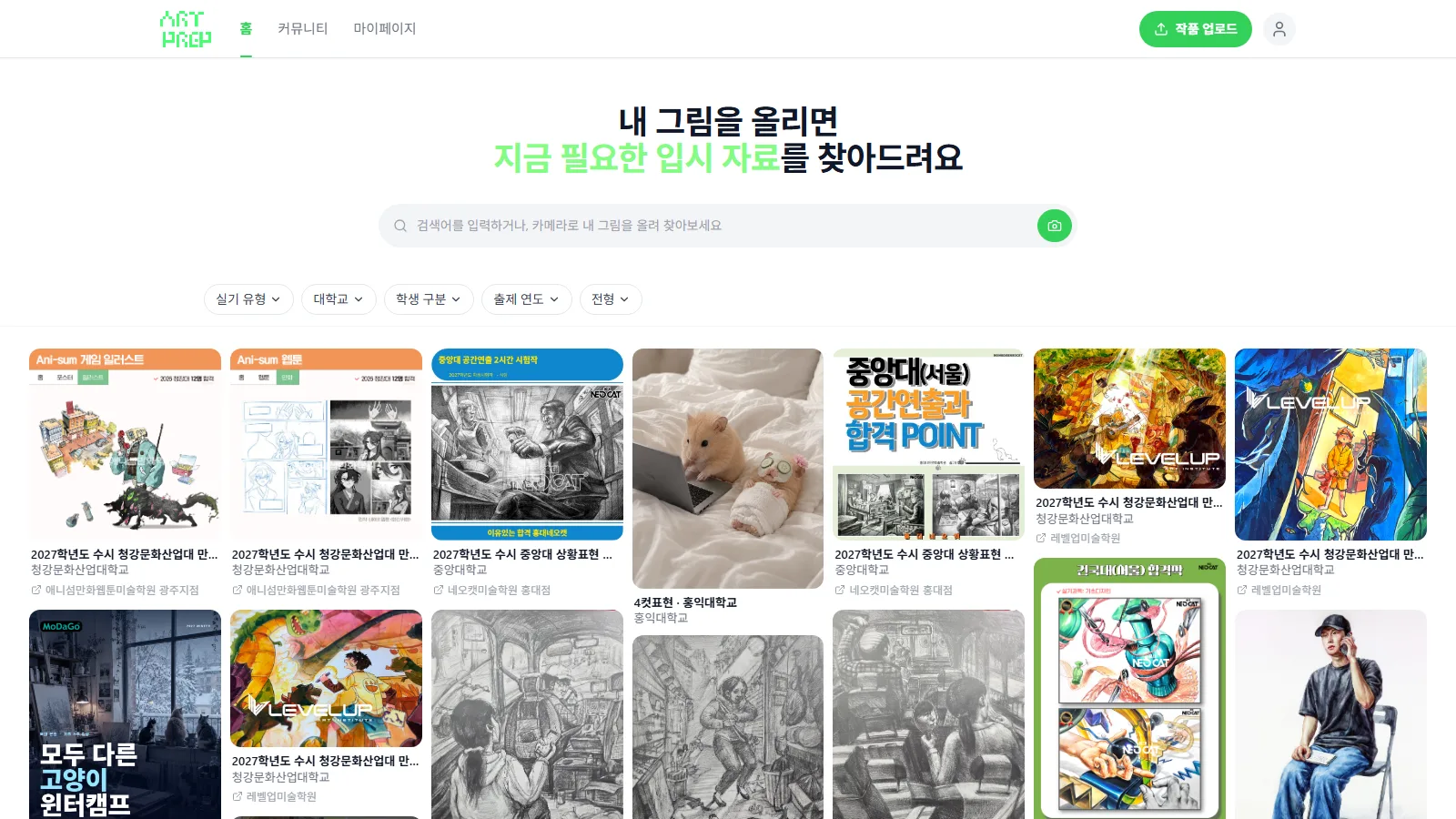 LLM이 만능이 아닐 때: 임베딩 + 로지스틱 회귀로 이미지 분류 자동화하기